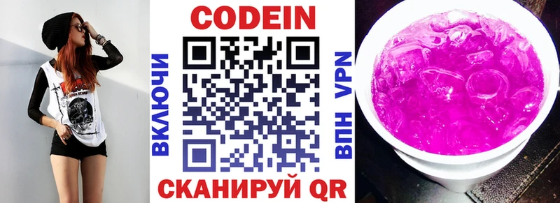 Кодеиновый сироп Lean напиток Lean (лин)  Ивантеевка 