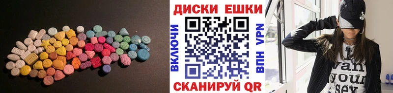 ЭКСТАЗИ 250 мг  Ивантеевка 
