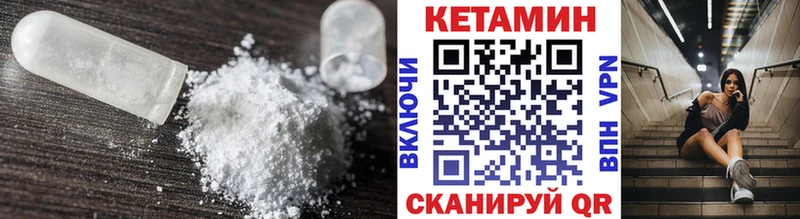 КЕТАМИН ketamine  Ивантеевка 