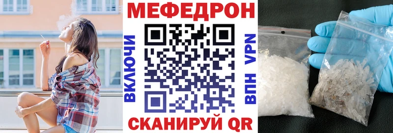 Мефедрон мука Ивантеевка