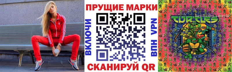 Наркотические марки 1,5мг  shop Telegram  Ивантеевка 